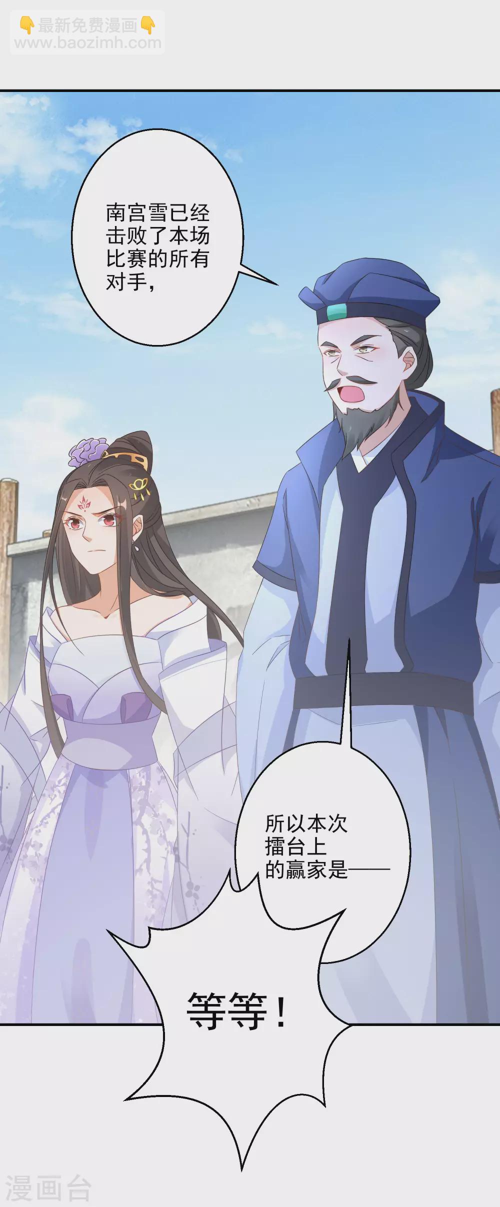 第18话 今天有耳福了25