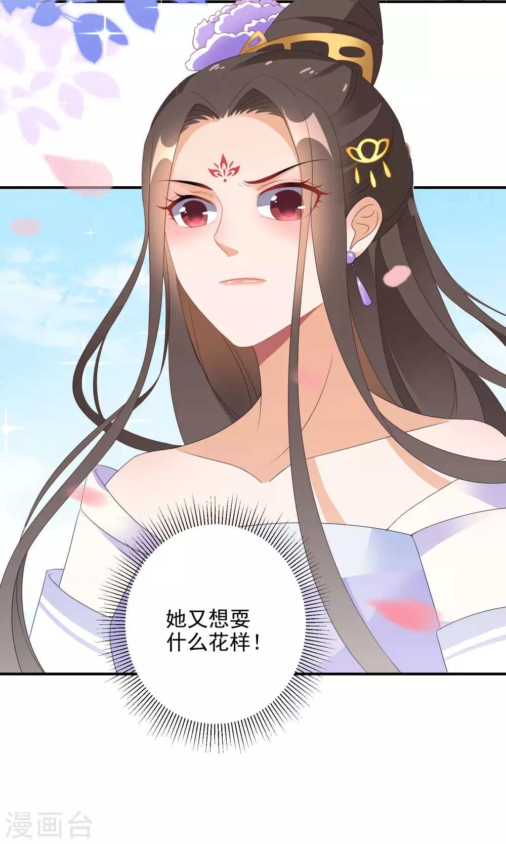 第18话 今天有耳福了27