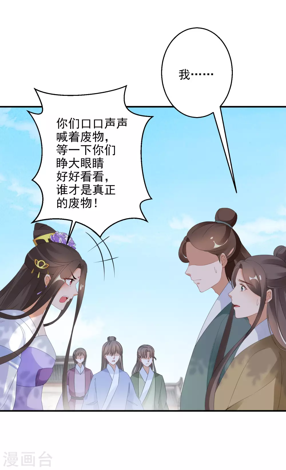 第18话 今天有耳福了4