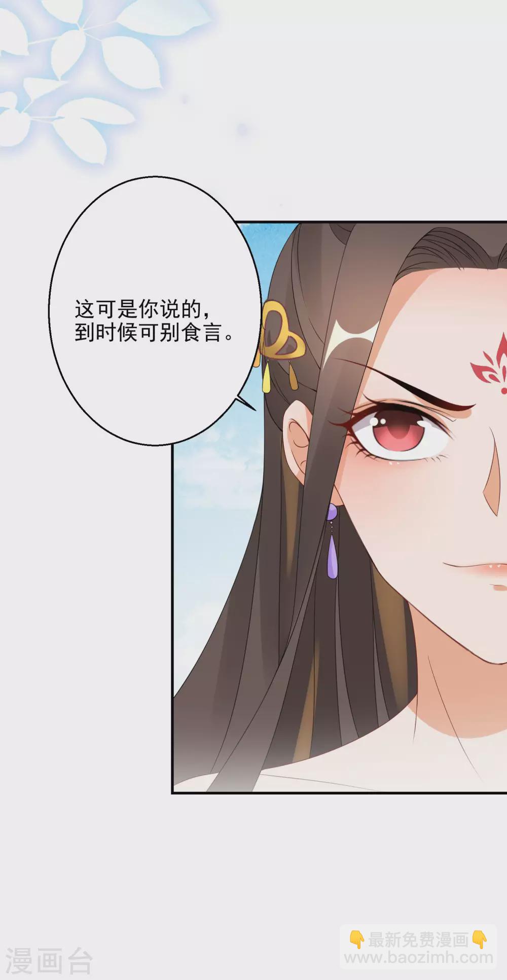 第18话 今天有耳福了6