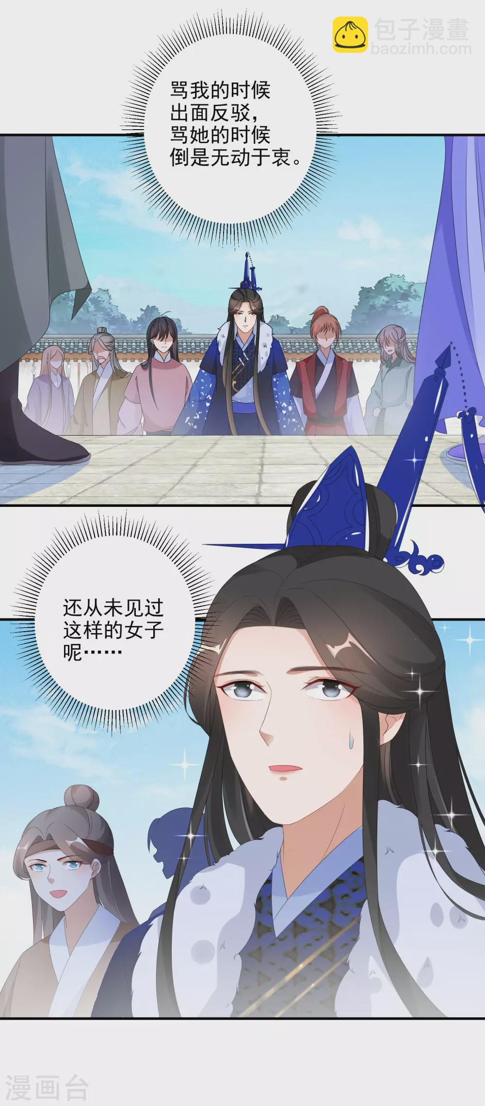 第18话 今天有耳福了7