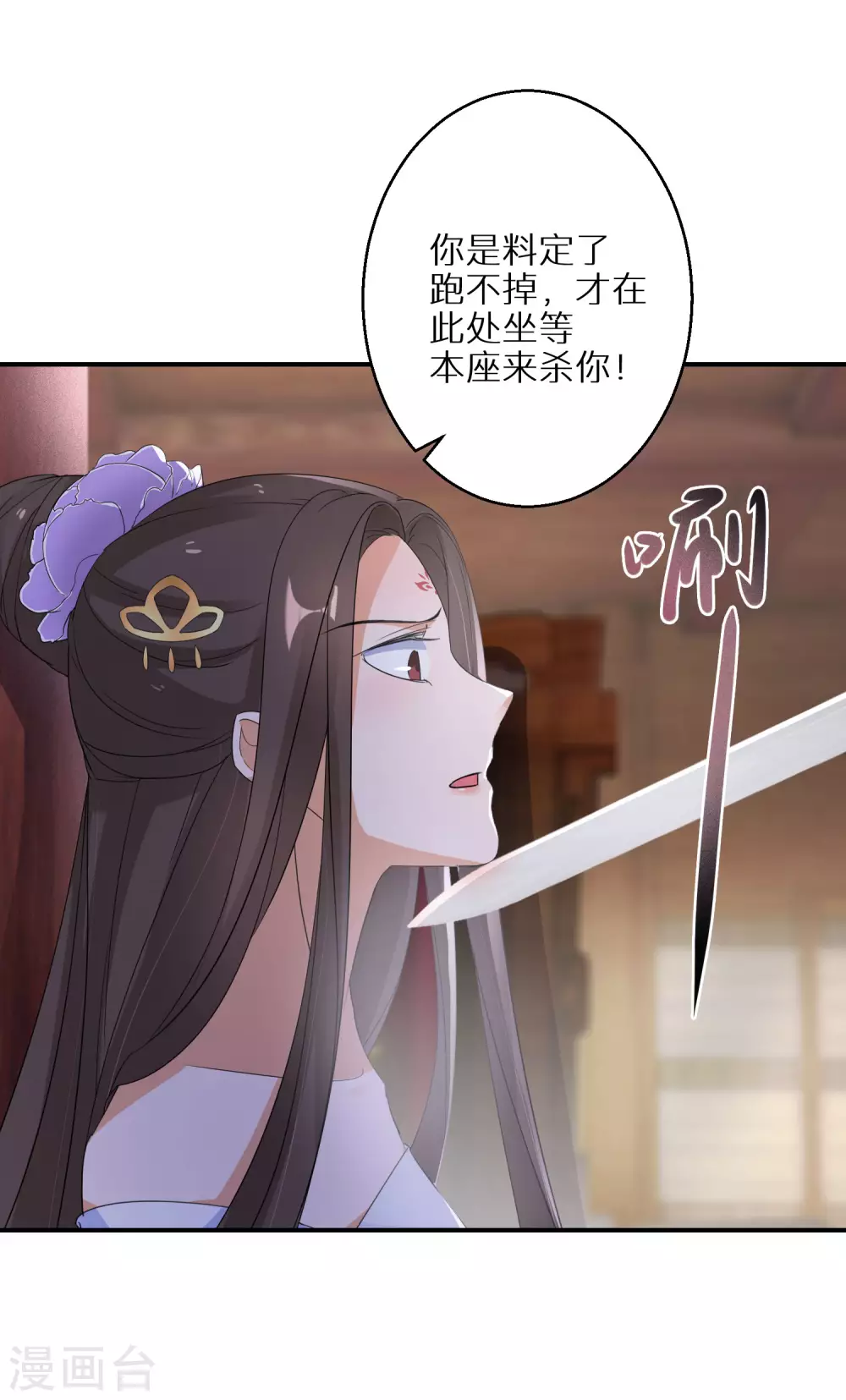 第29话 你想杀就杀吧12