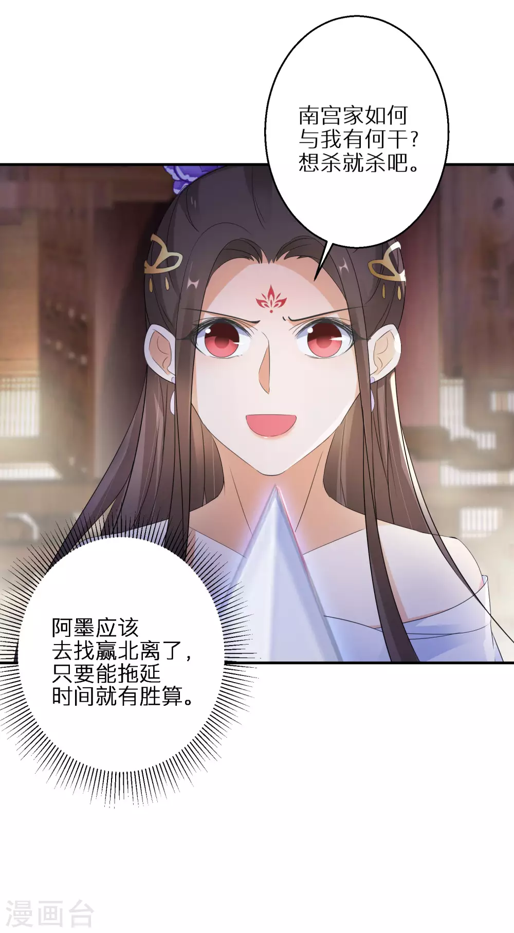 第29话 你想杀就杀吧14
