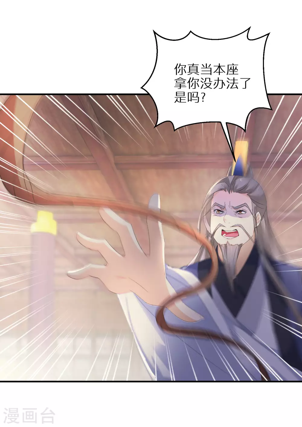 第29话 你想杀就杀吧17