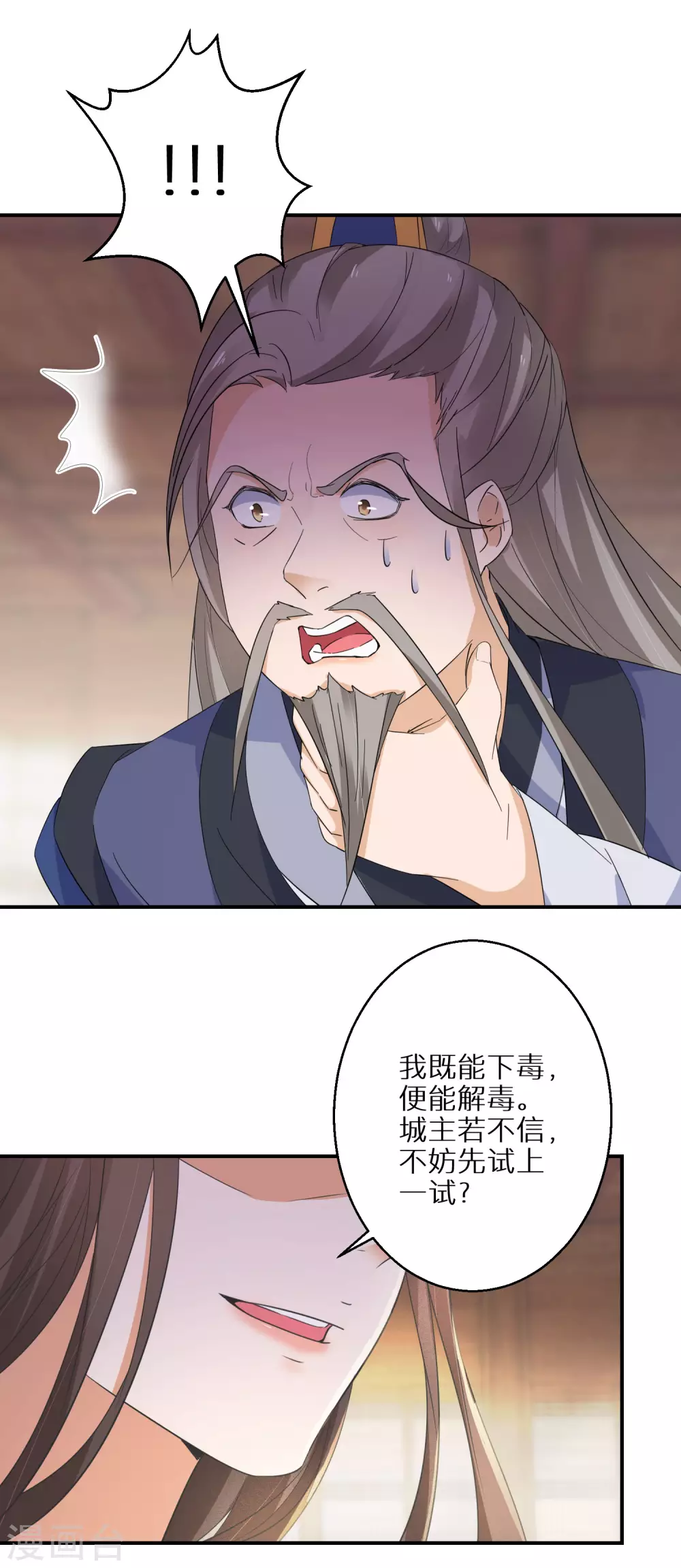 第29话 你想杀就杀吧21