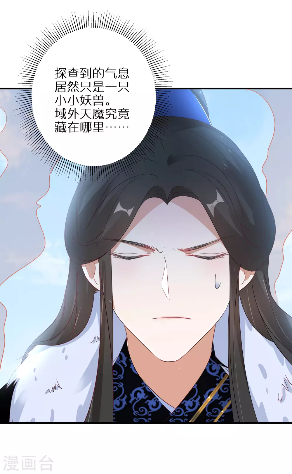 第29话 你想杀就杀吧29