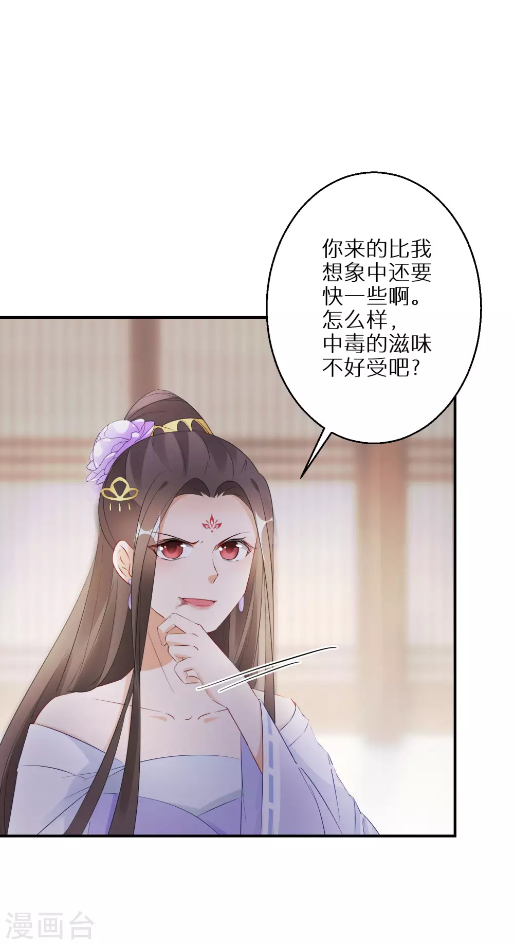 第29话 你想杀就杀吧9