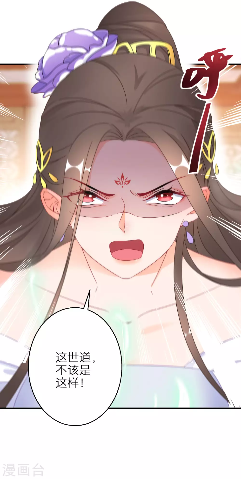 第36话 南宫雪是本王的人11