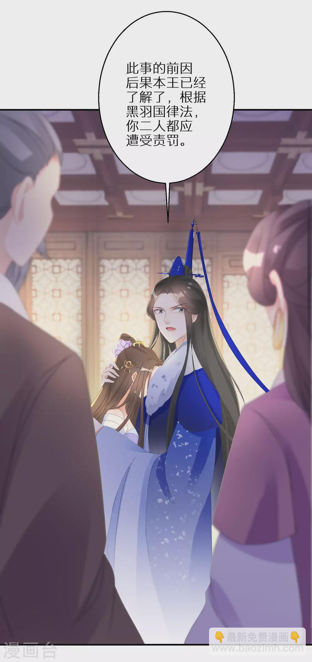 第36话 南宫雪是本王的人19
