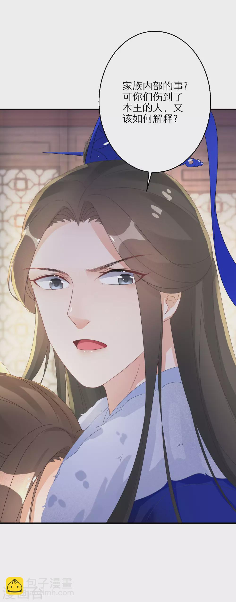 第36话 南宫雪是本王的人21