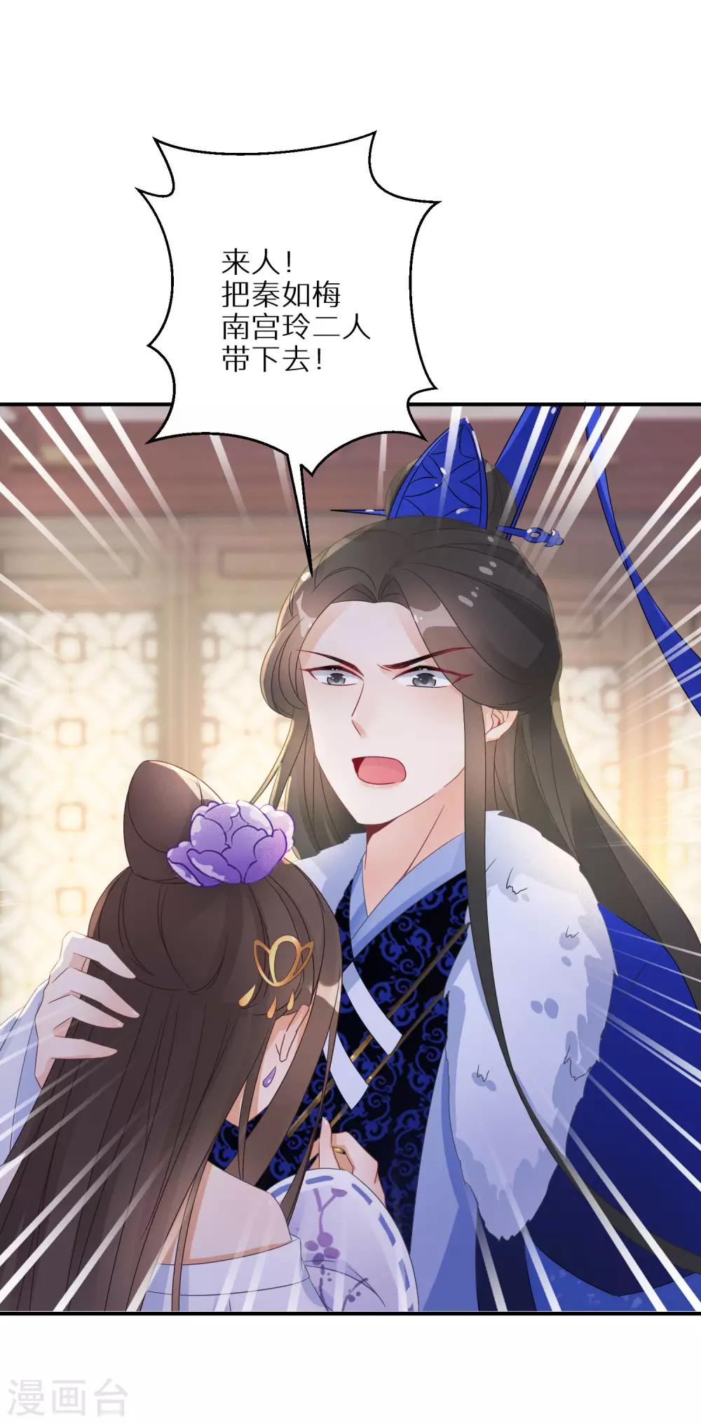 第36话 南宫雪是本王的人23