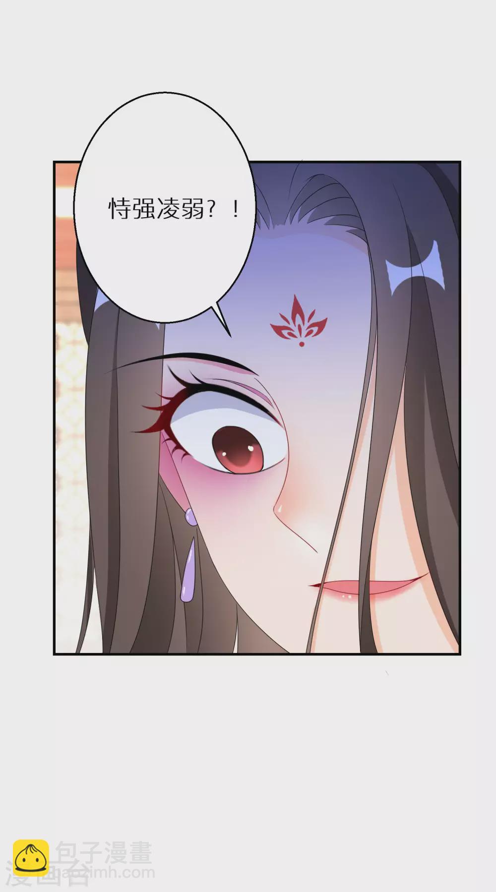 第36话 南宫雪是本王的人6