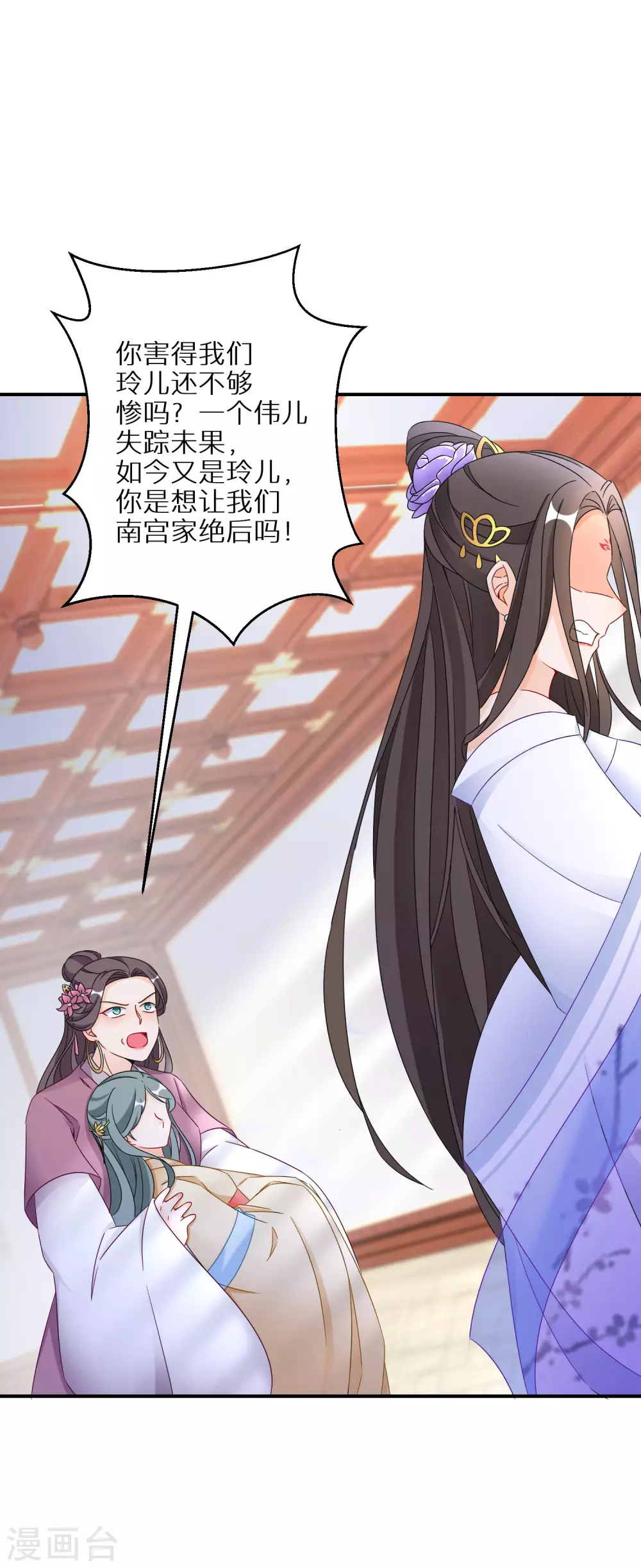 第36话 南宫雪是本王的人9