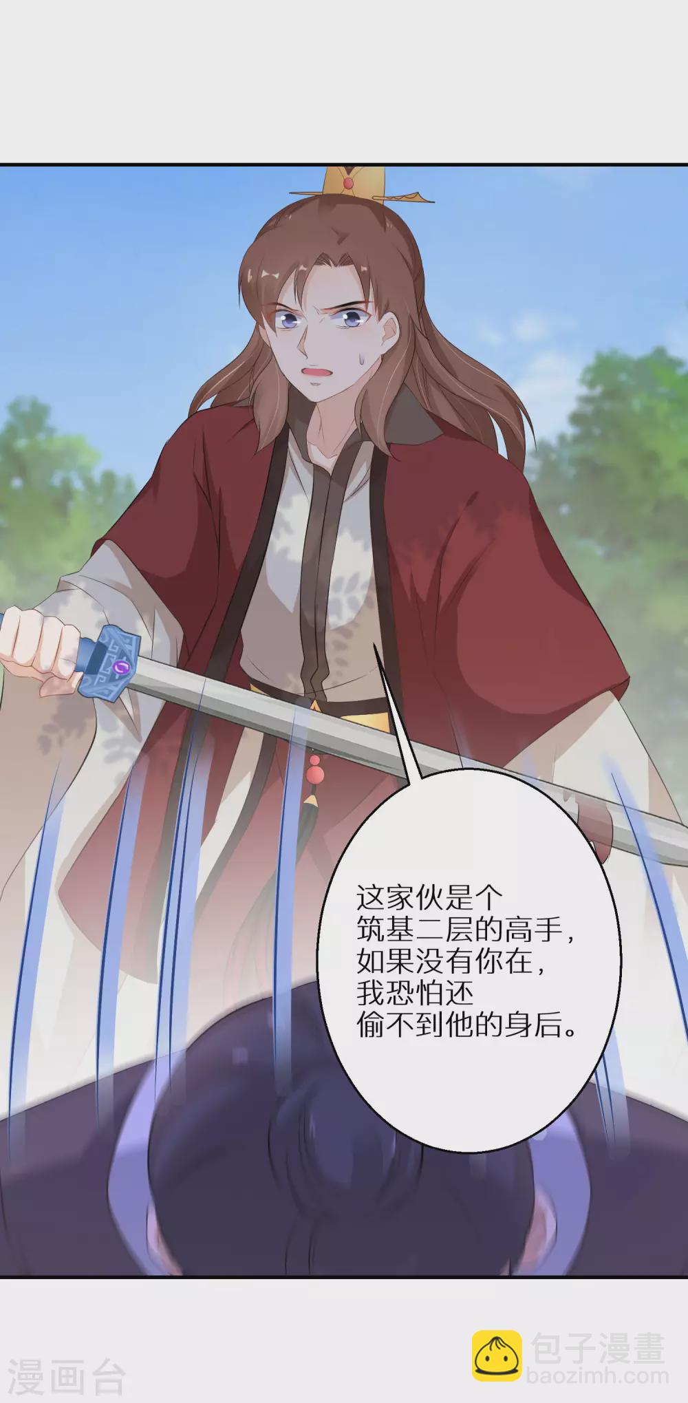 第44话 真是找死13