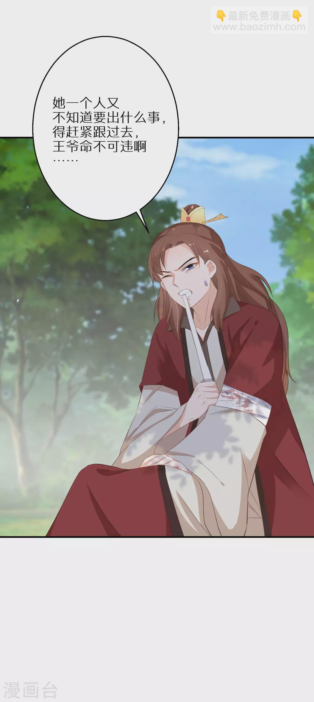 第44话 真是找死16
