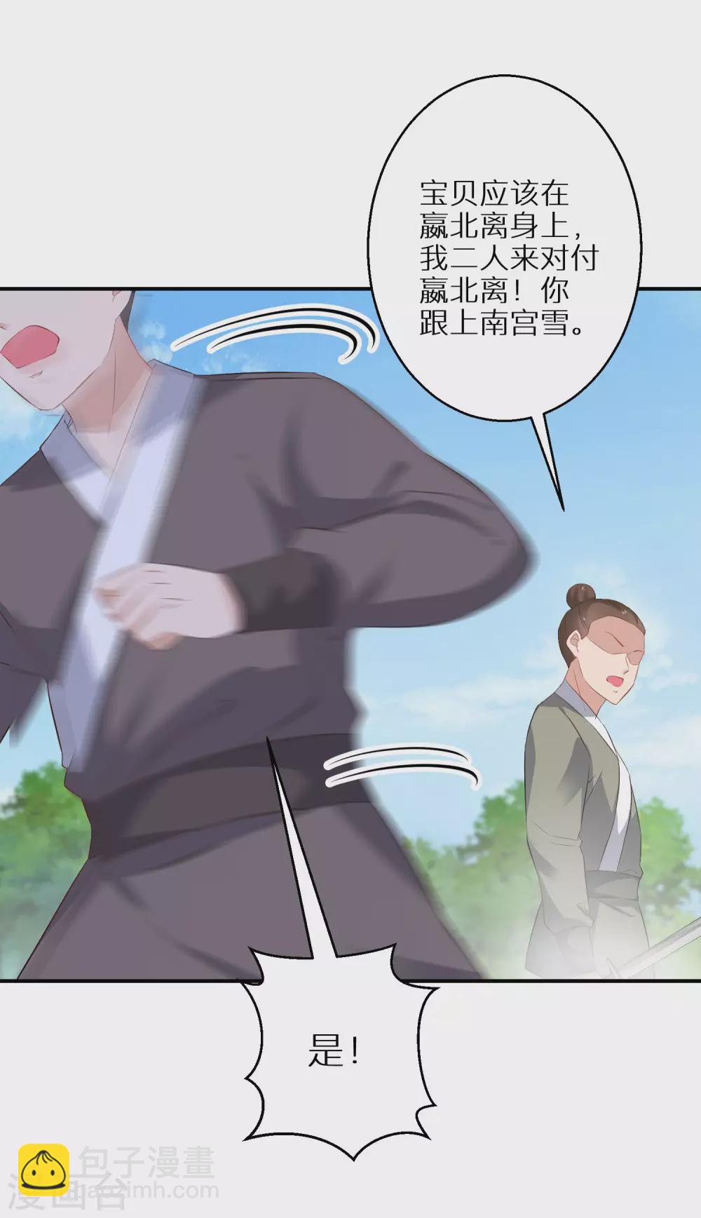 第44话 真是找死2