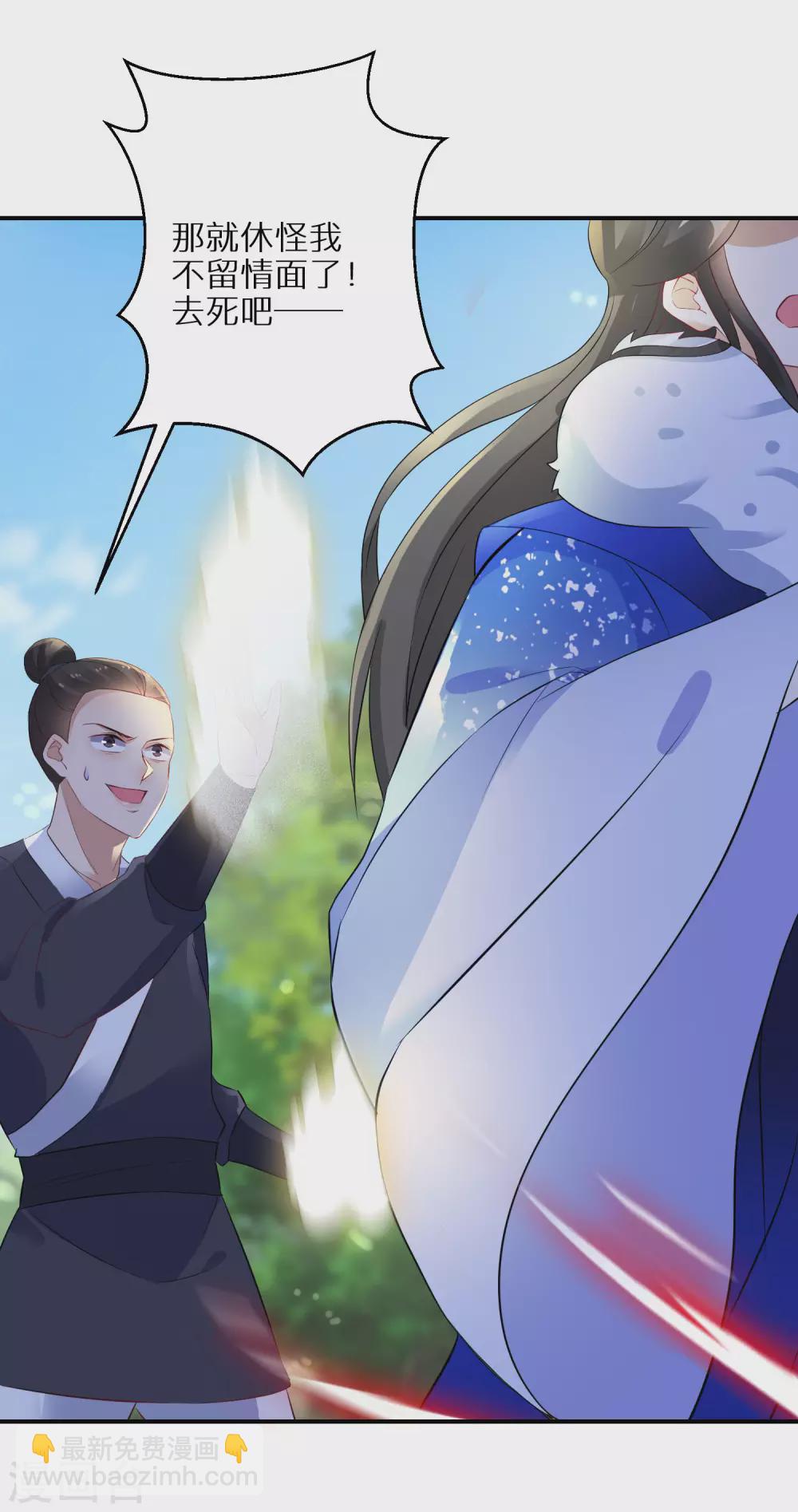 第44话 真是找死20