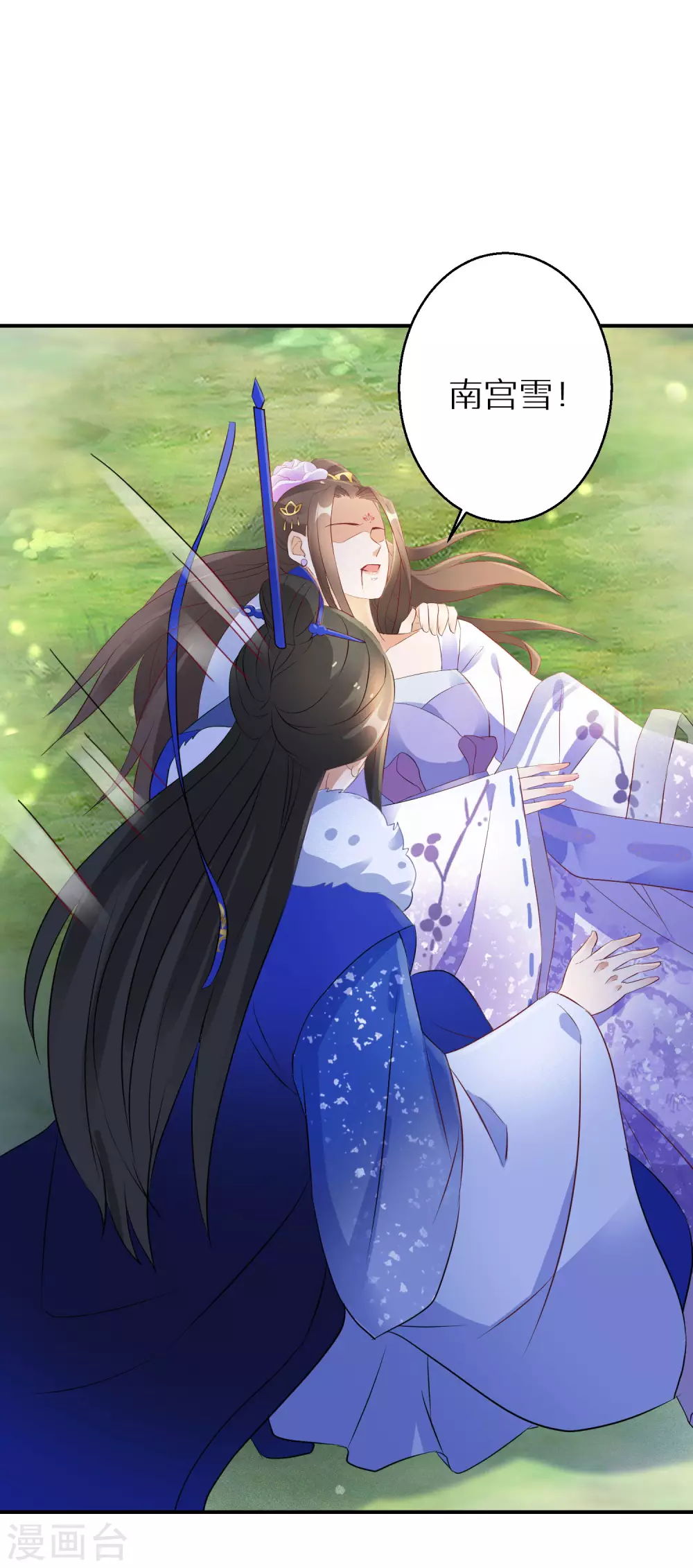 第44话 真是找死24