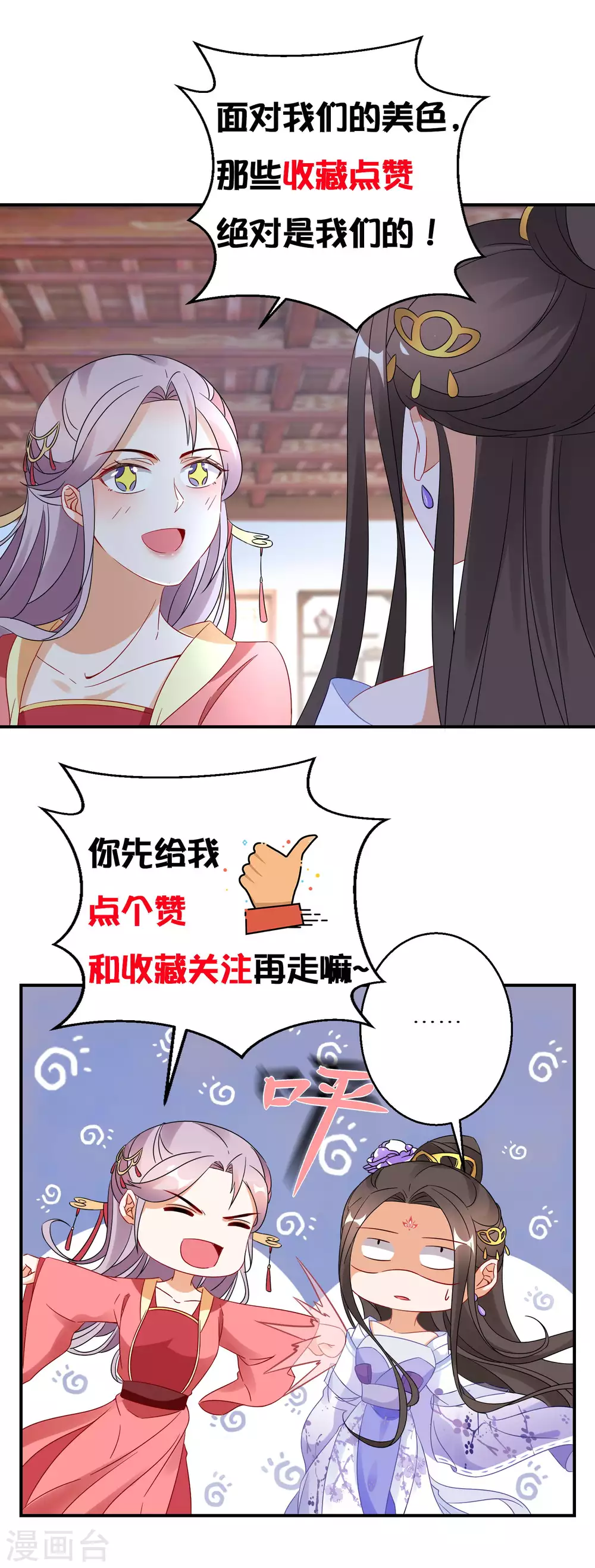 第44话 真是找死30