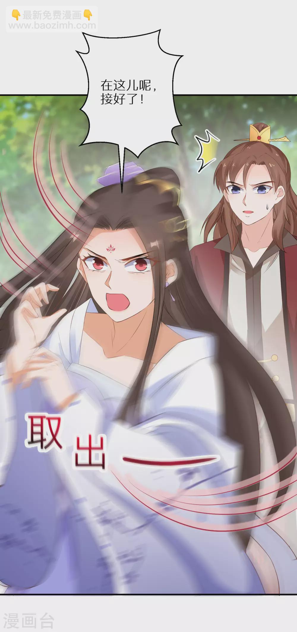第44话 真是找死5