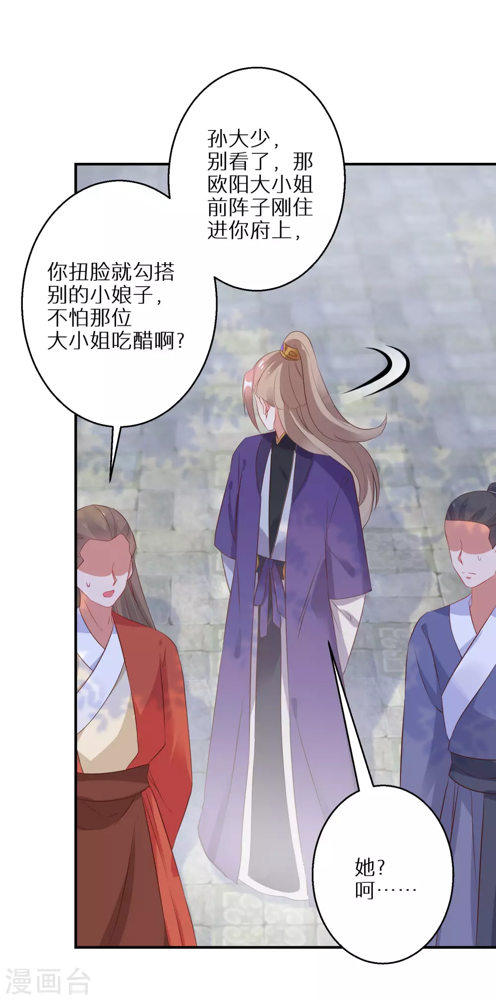 第71话 一出好戏15