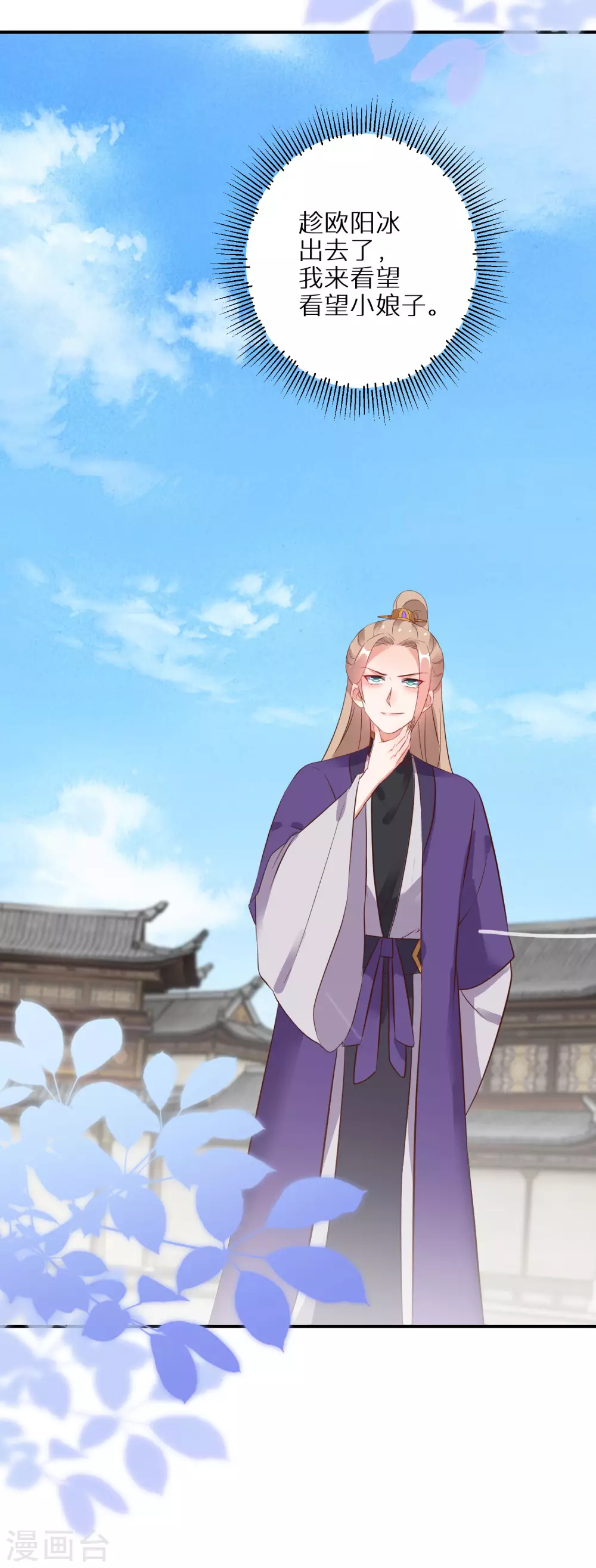 第71话 一出好戏17