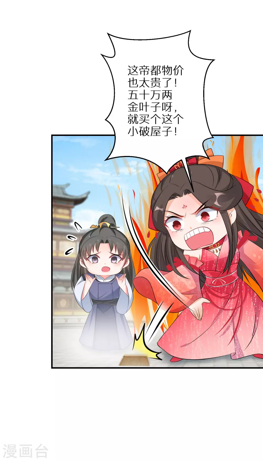 第71话 一出好戏2