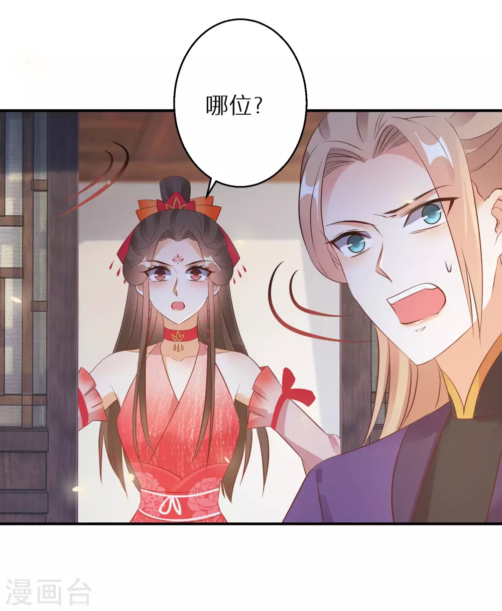 第71话 一出好戏21