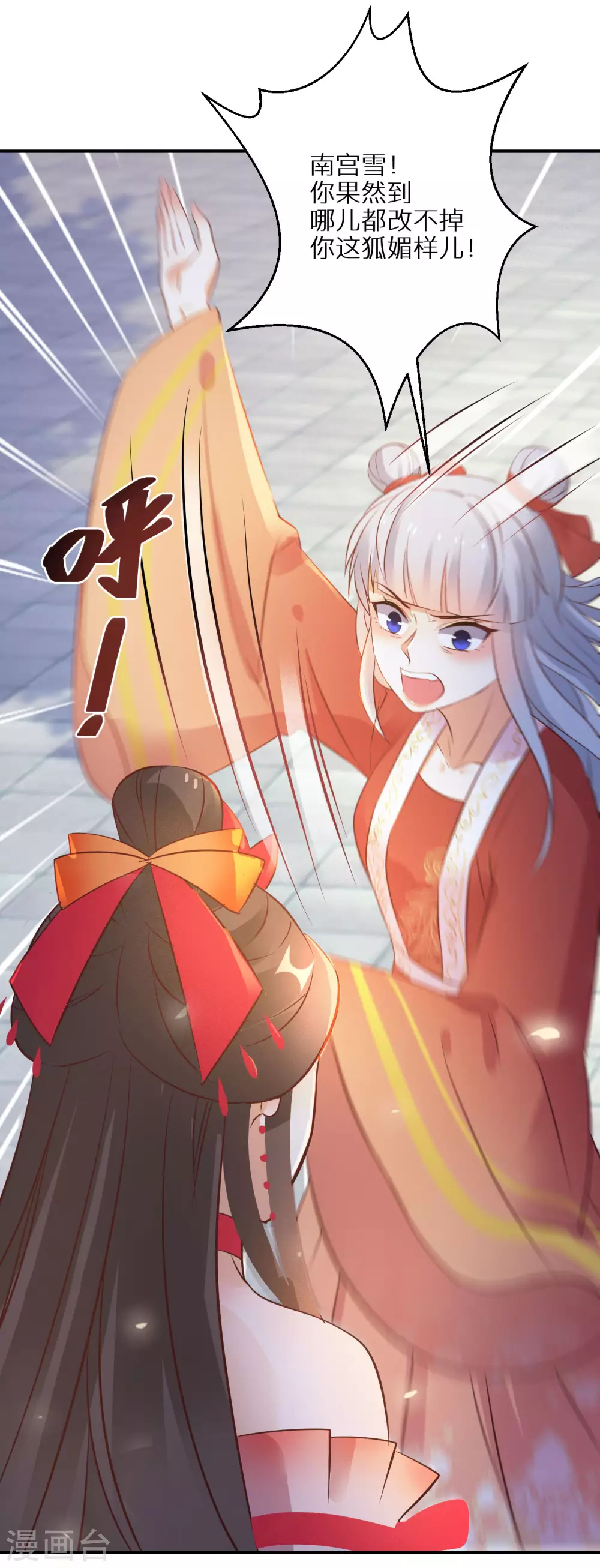 第71话 一出好戏22