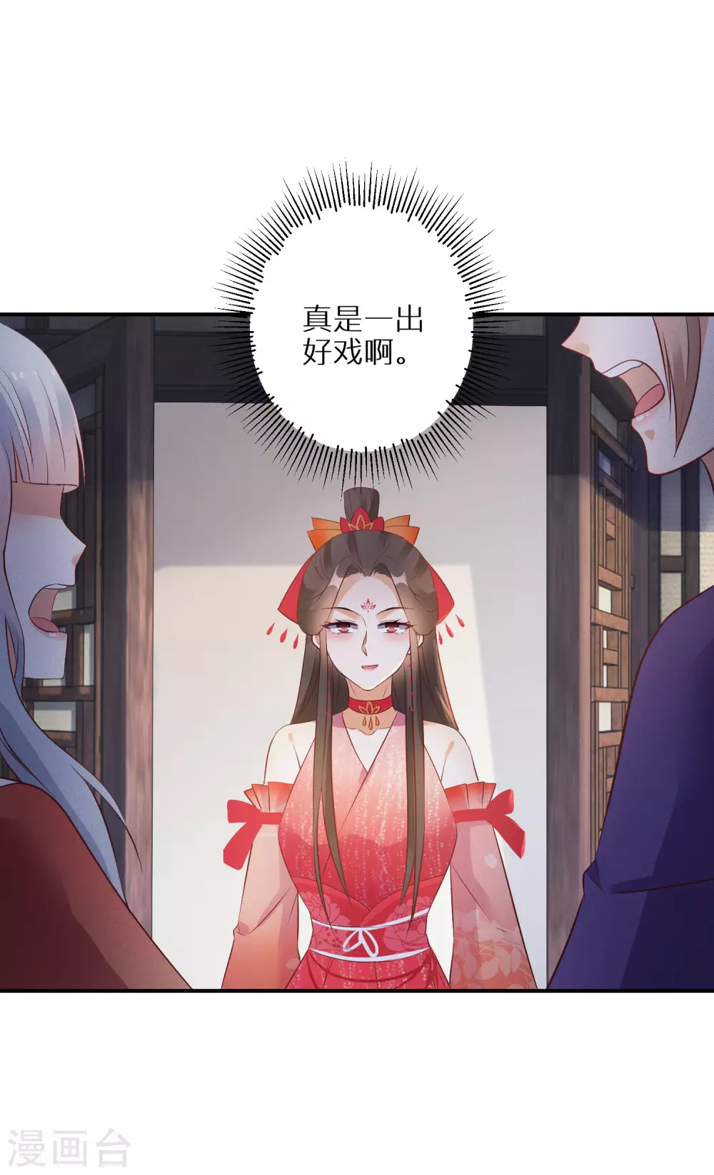 第71话 一出好戏26