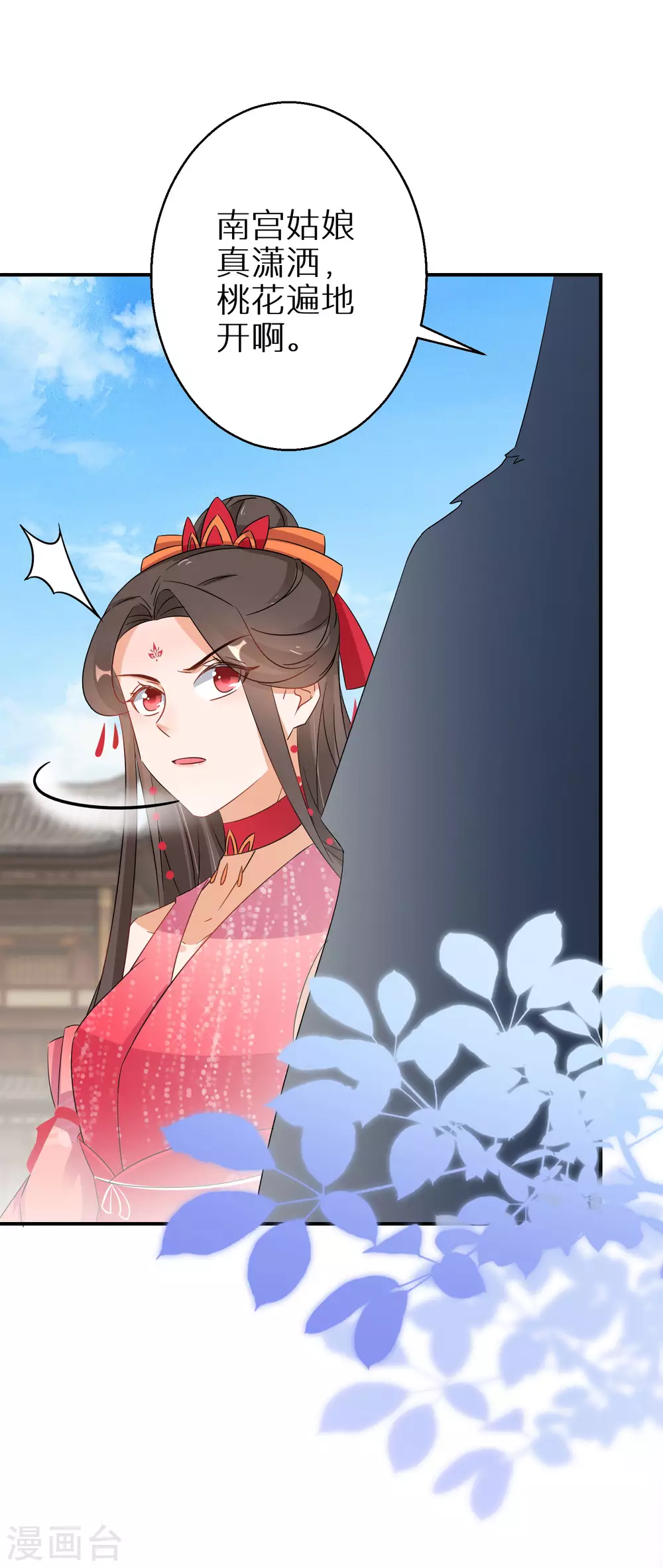 第72话 抱得美人归10