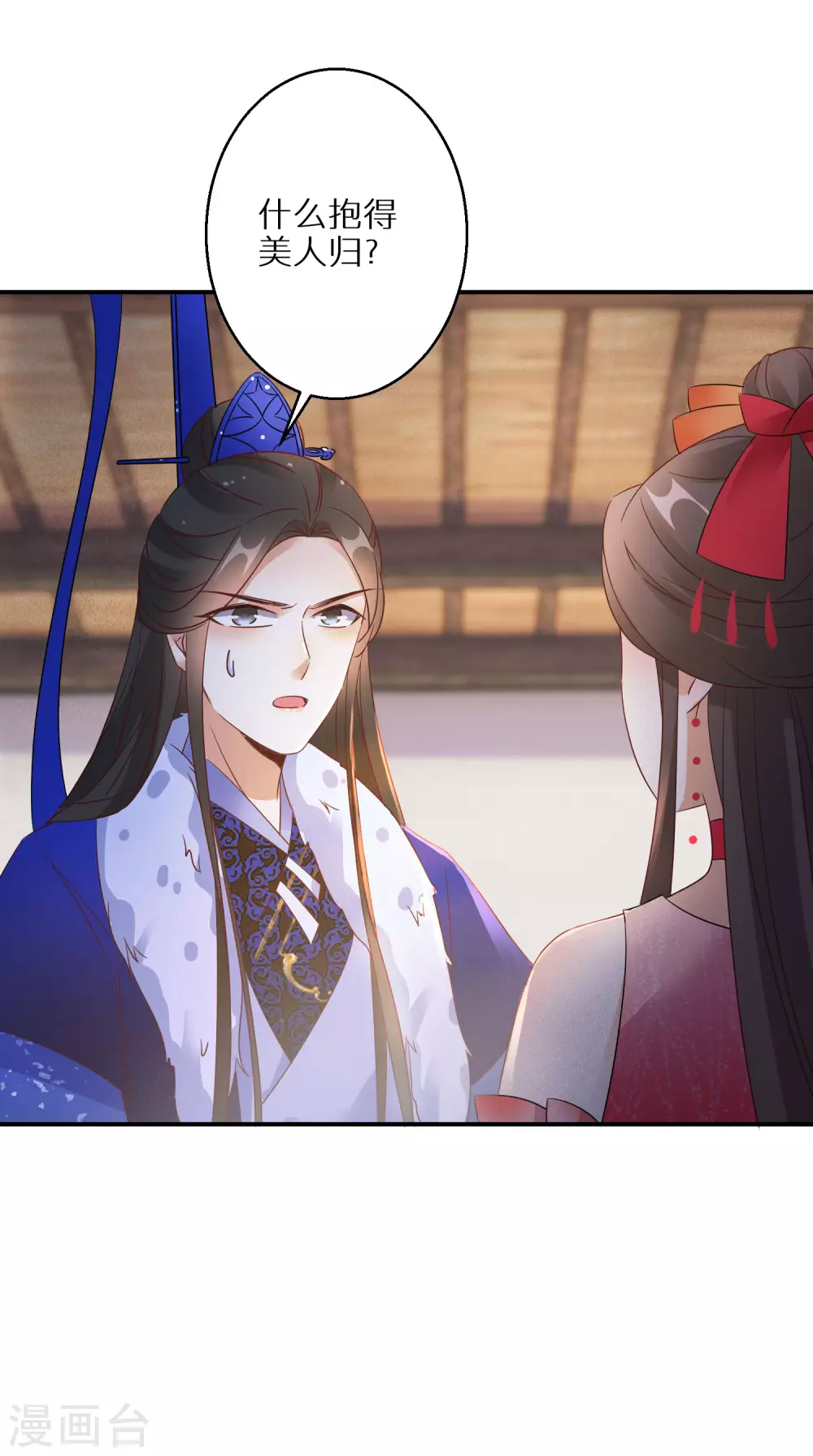 第72话 抱得美人归17