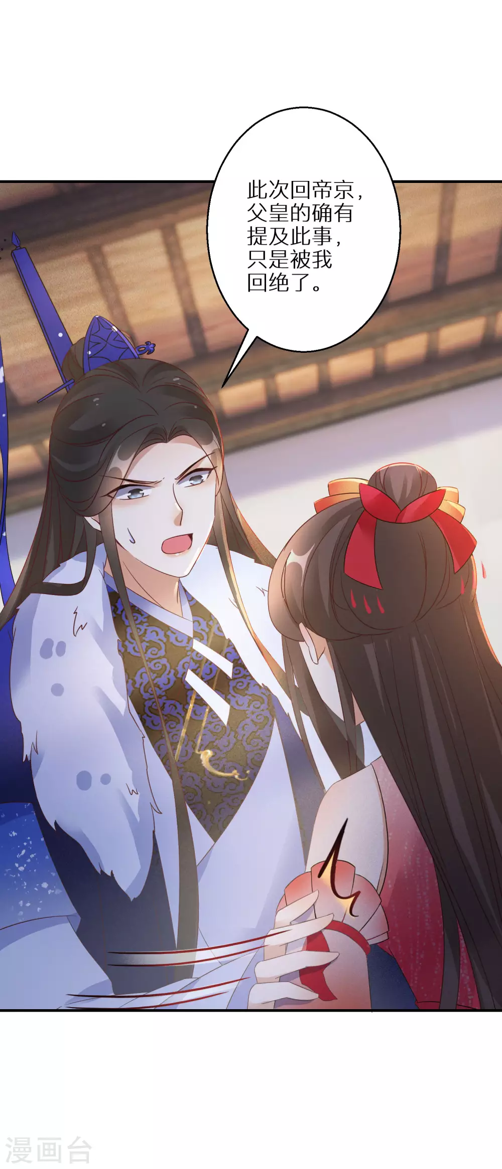 第72话 抱得美人归19