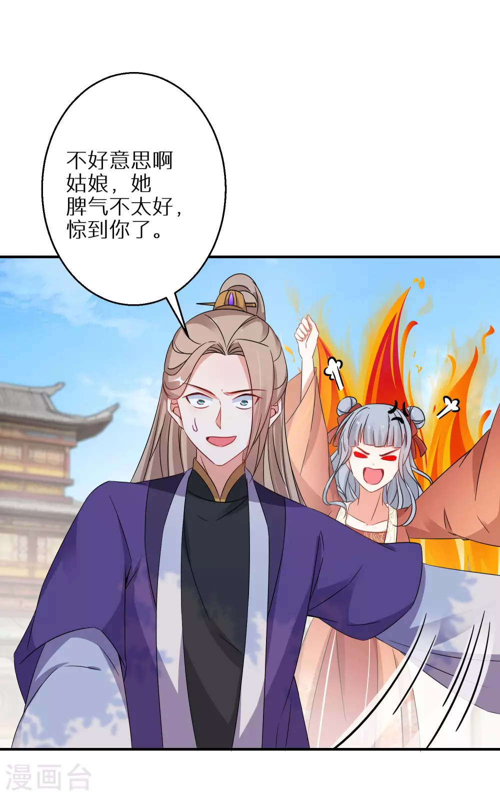 第72话 抱得美人归2