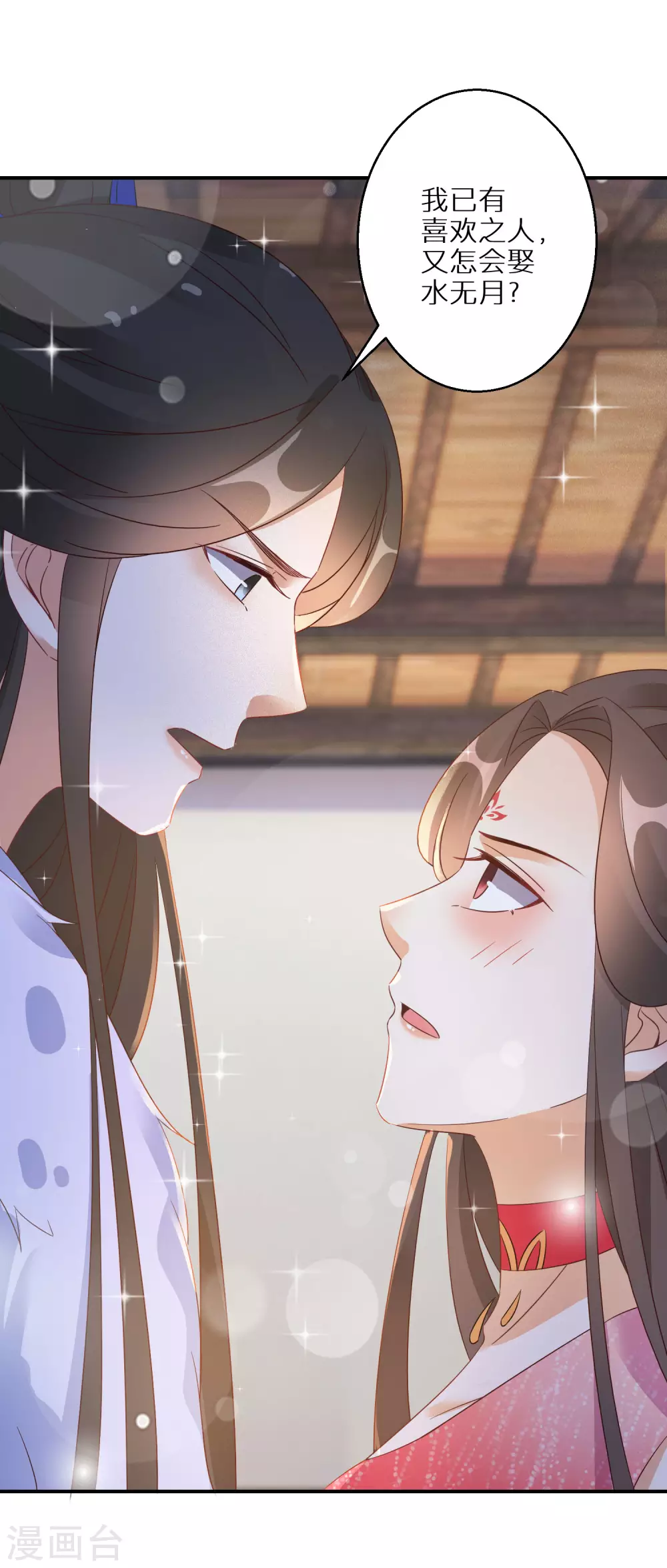 第72话 抱得美人归20