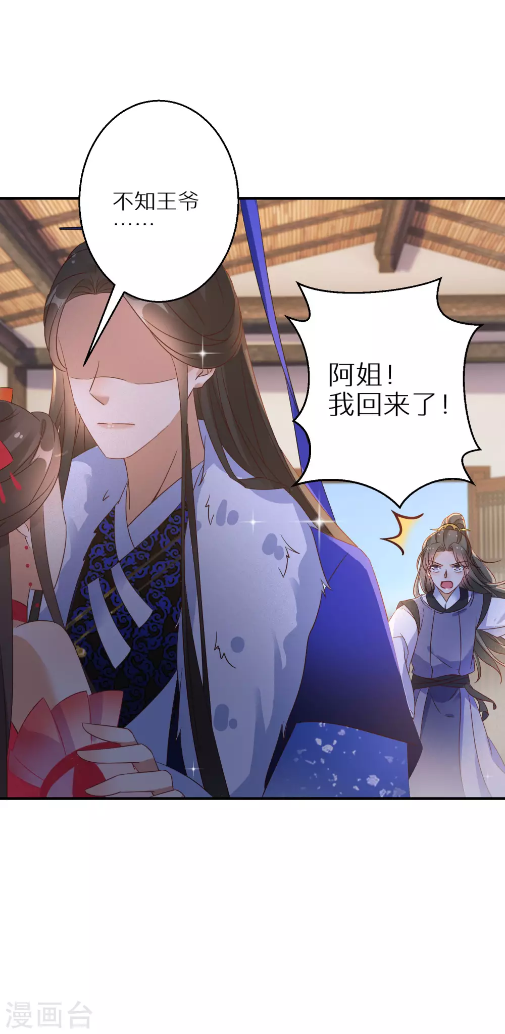 第72话 抱得美人归21