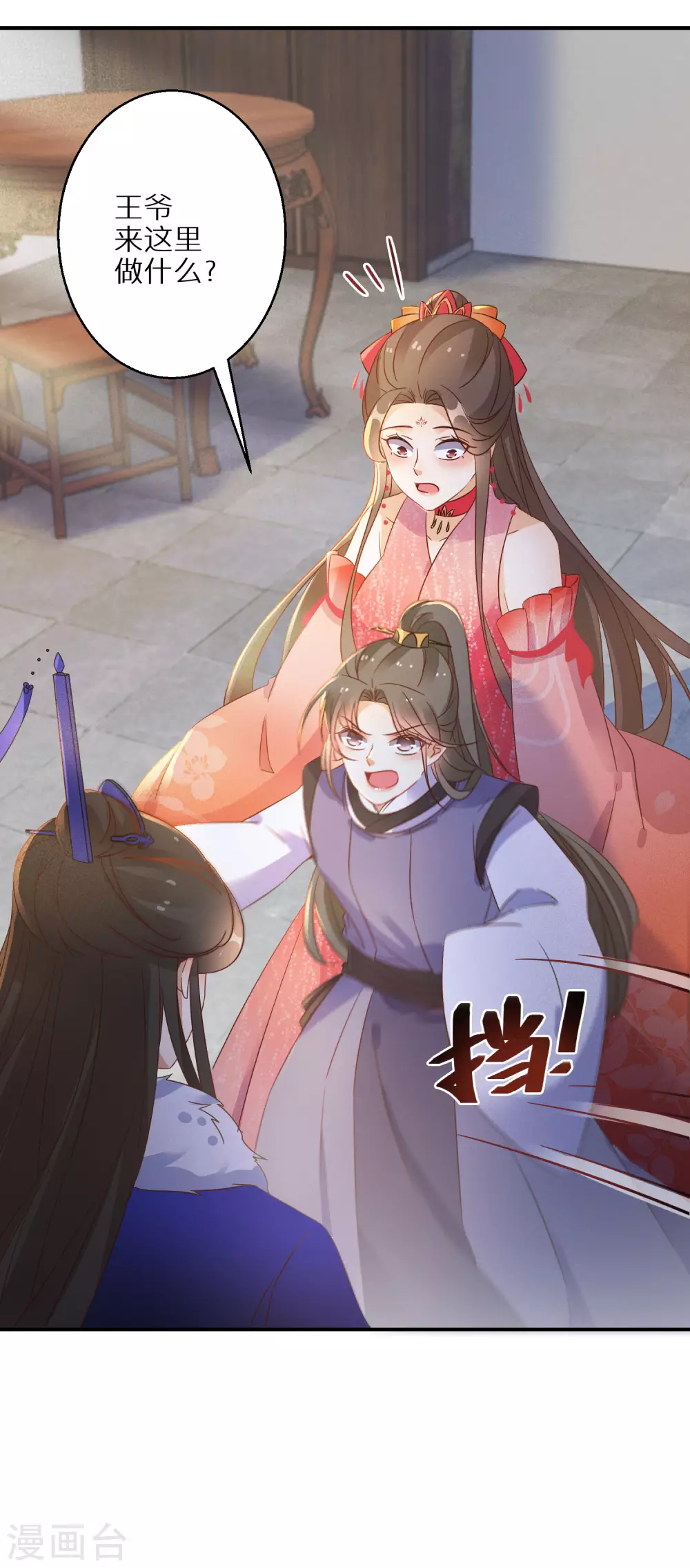 第72话 抱得美人归22