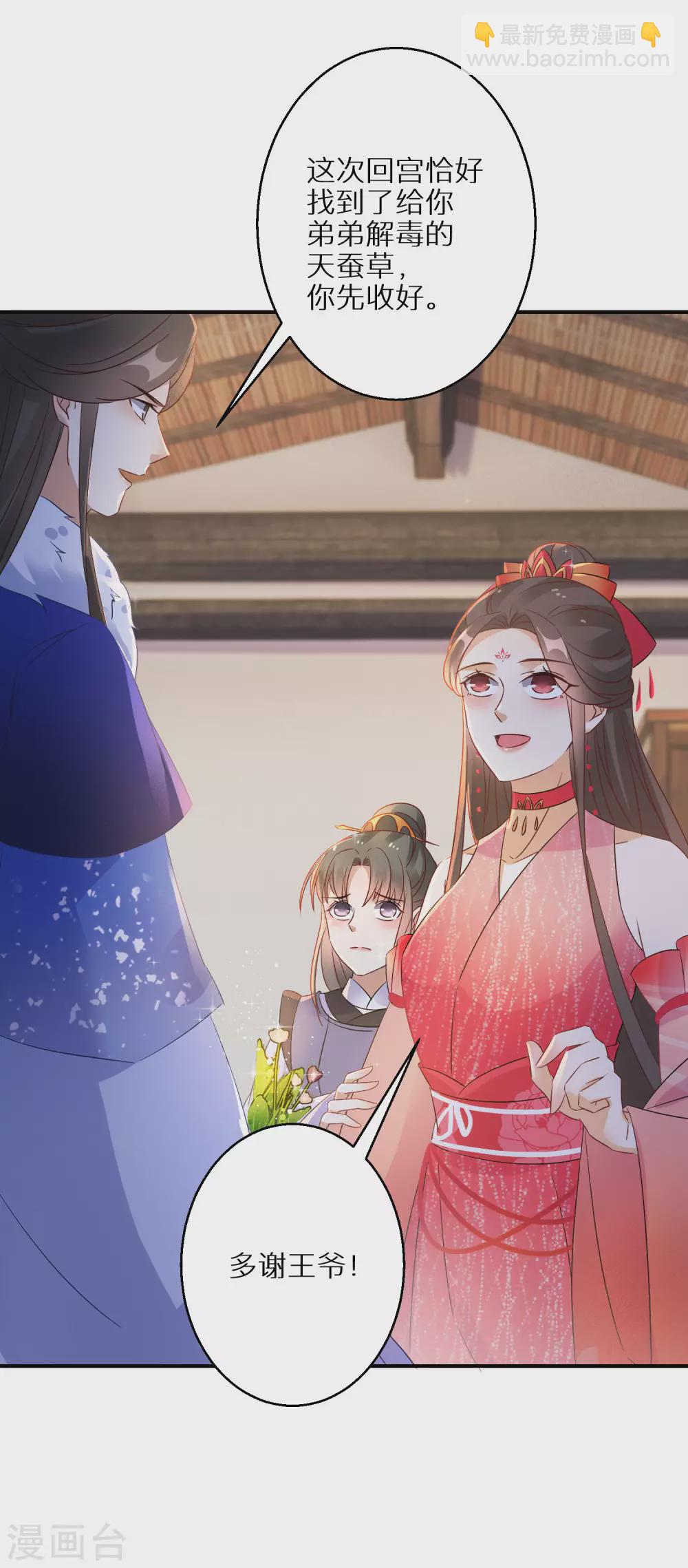 第72话 抱得美人归23