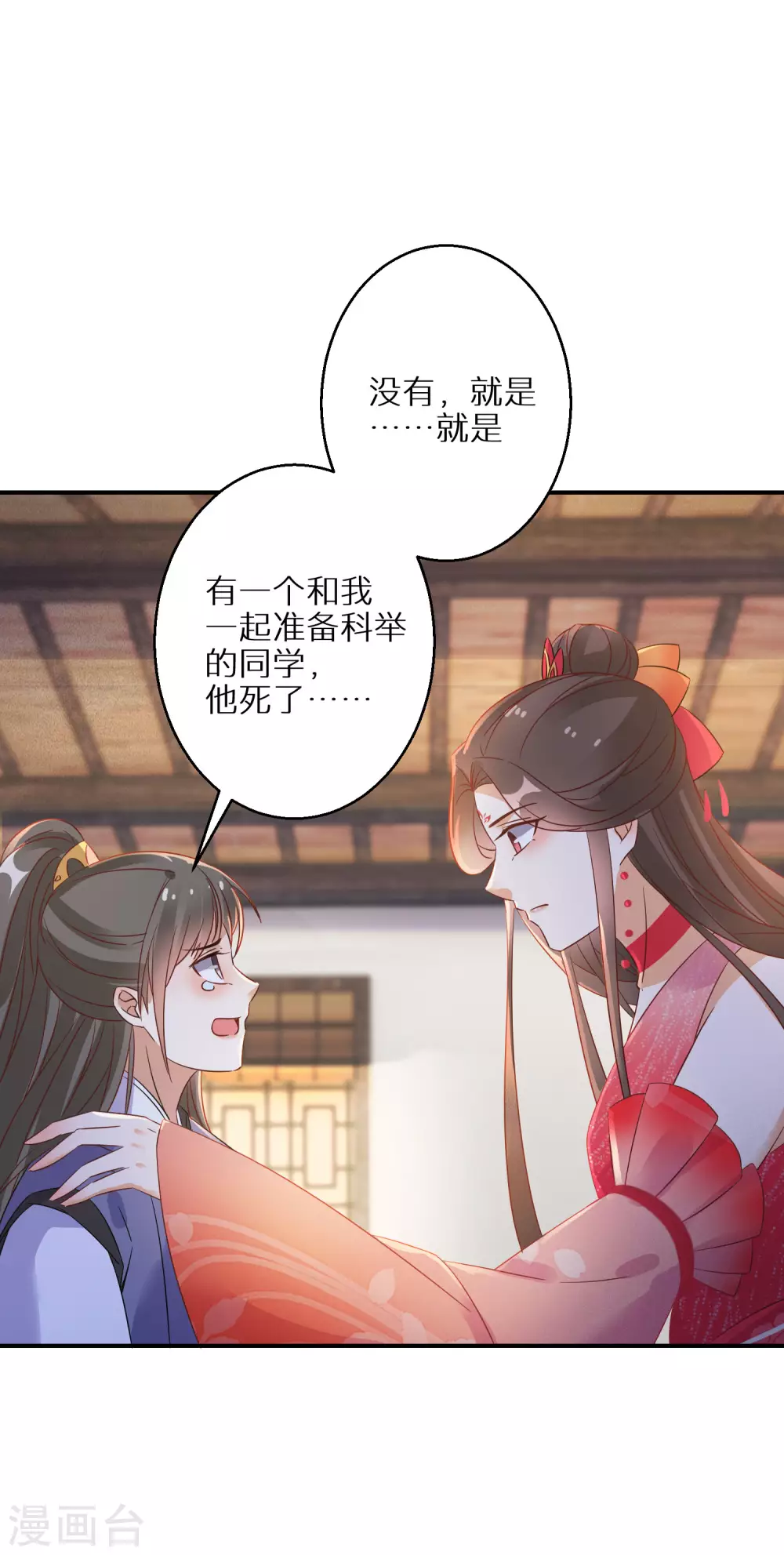 第72话 抱得美人归25