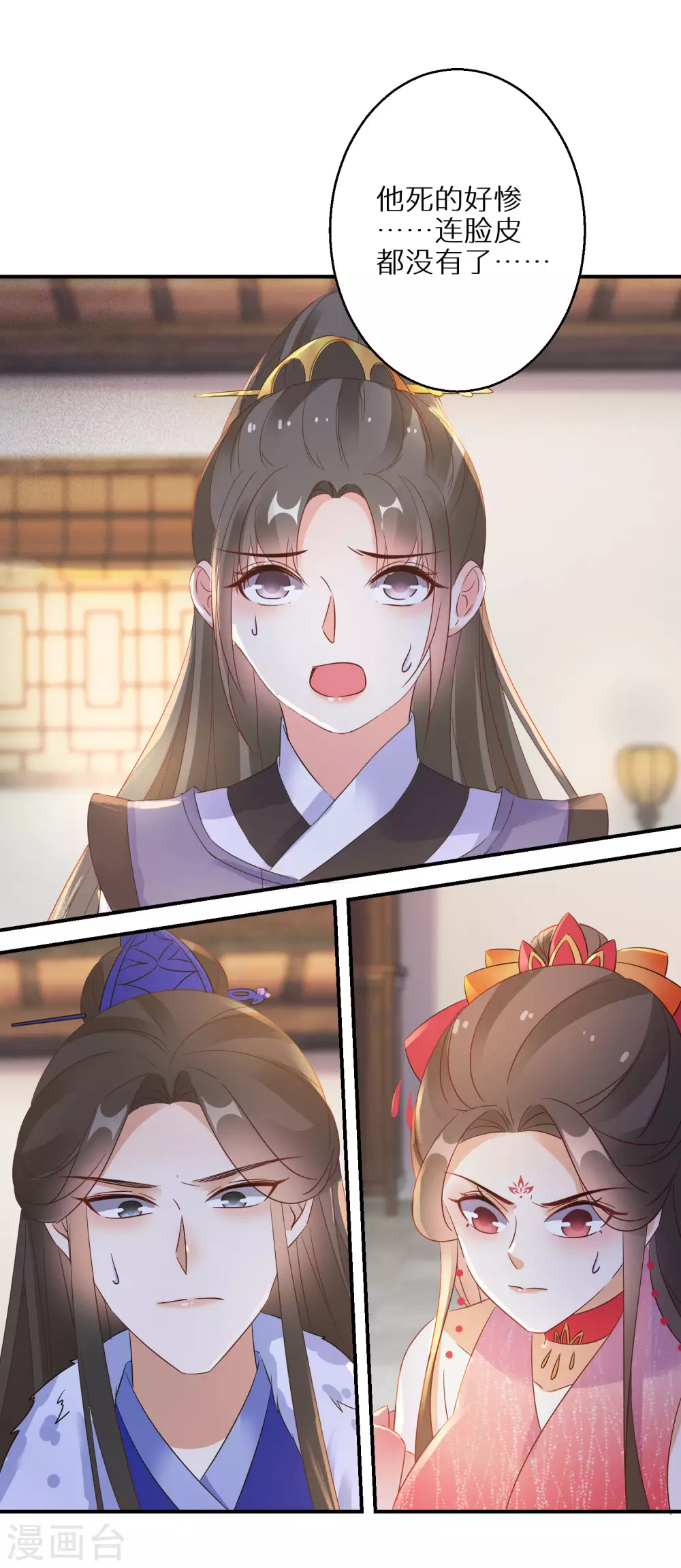 第72话 抱得美人归26
