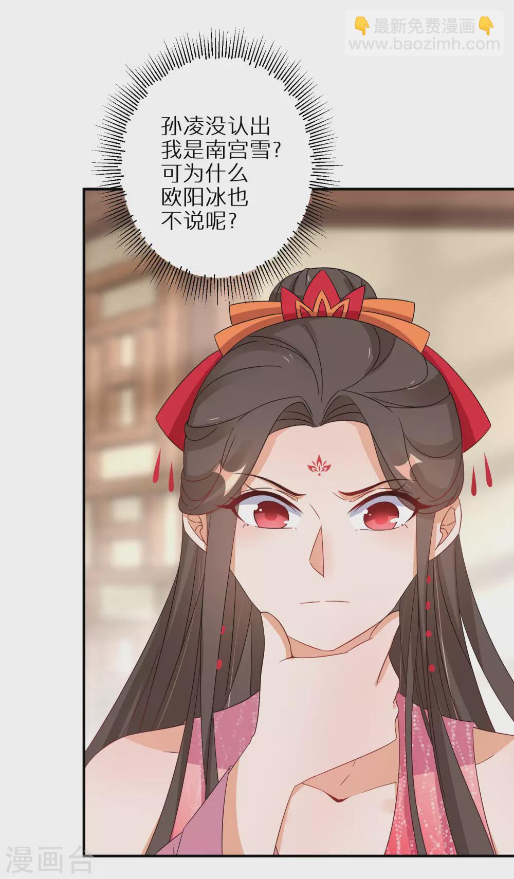 第72话 抱得美人归3