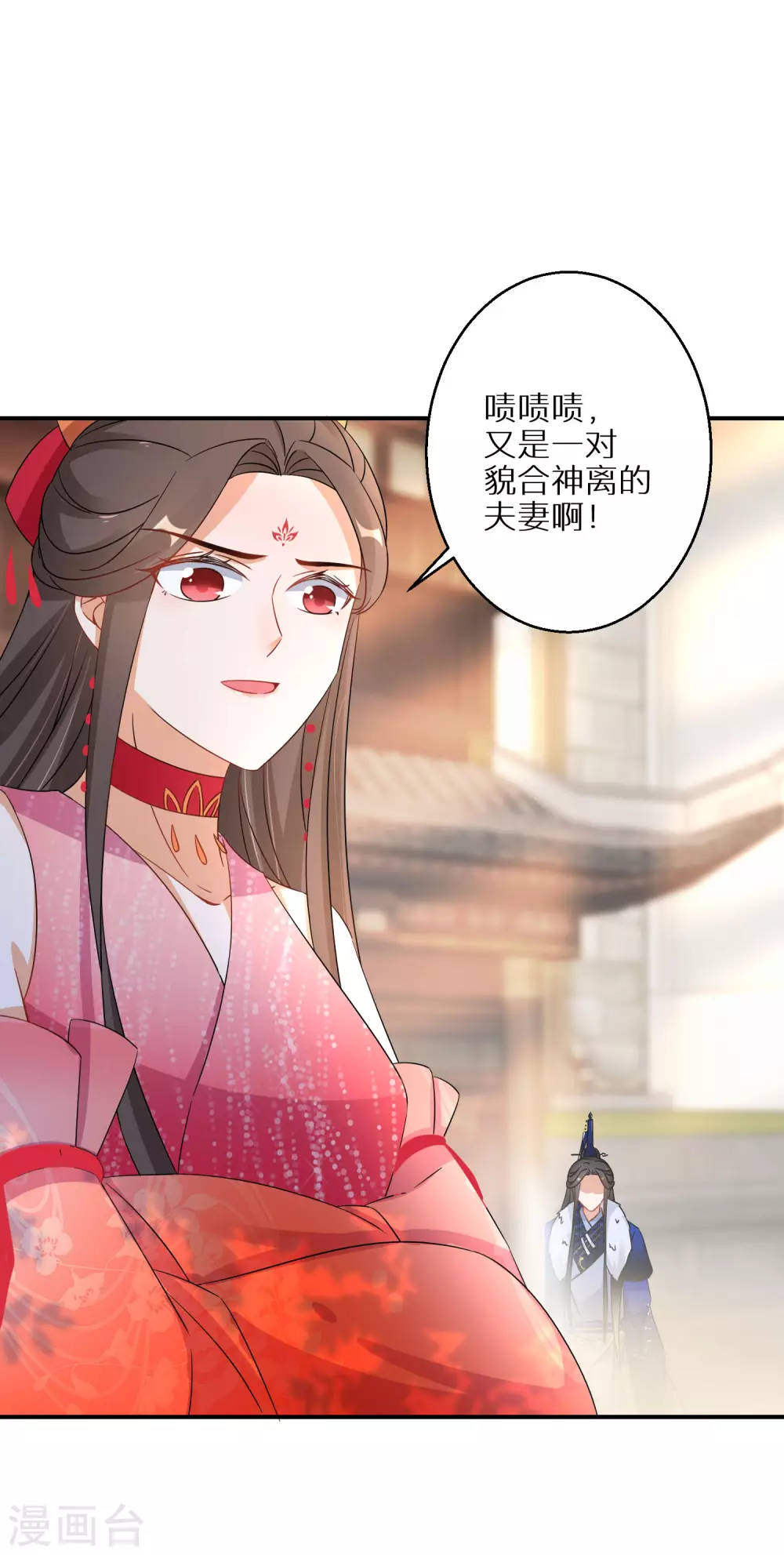 第72话 抱得美人归9