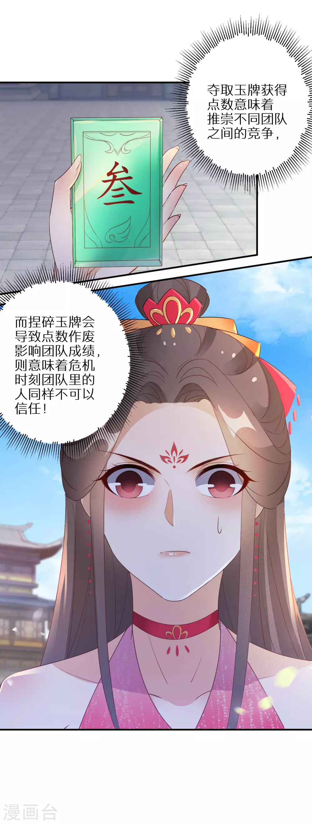 第73话 入学考试13