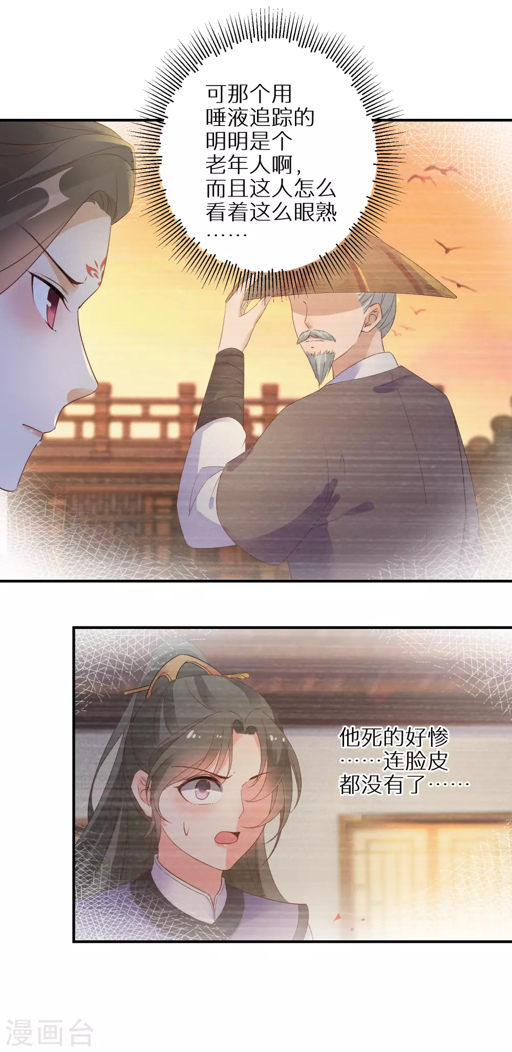 第73话 入学考试23