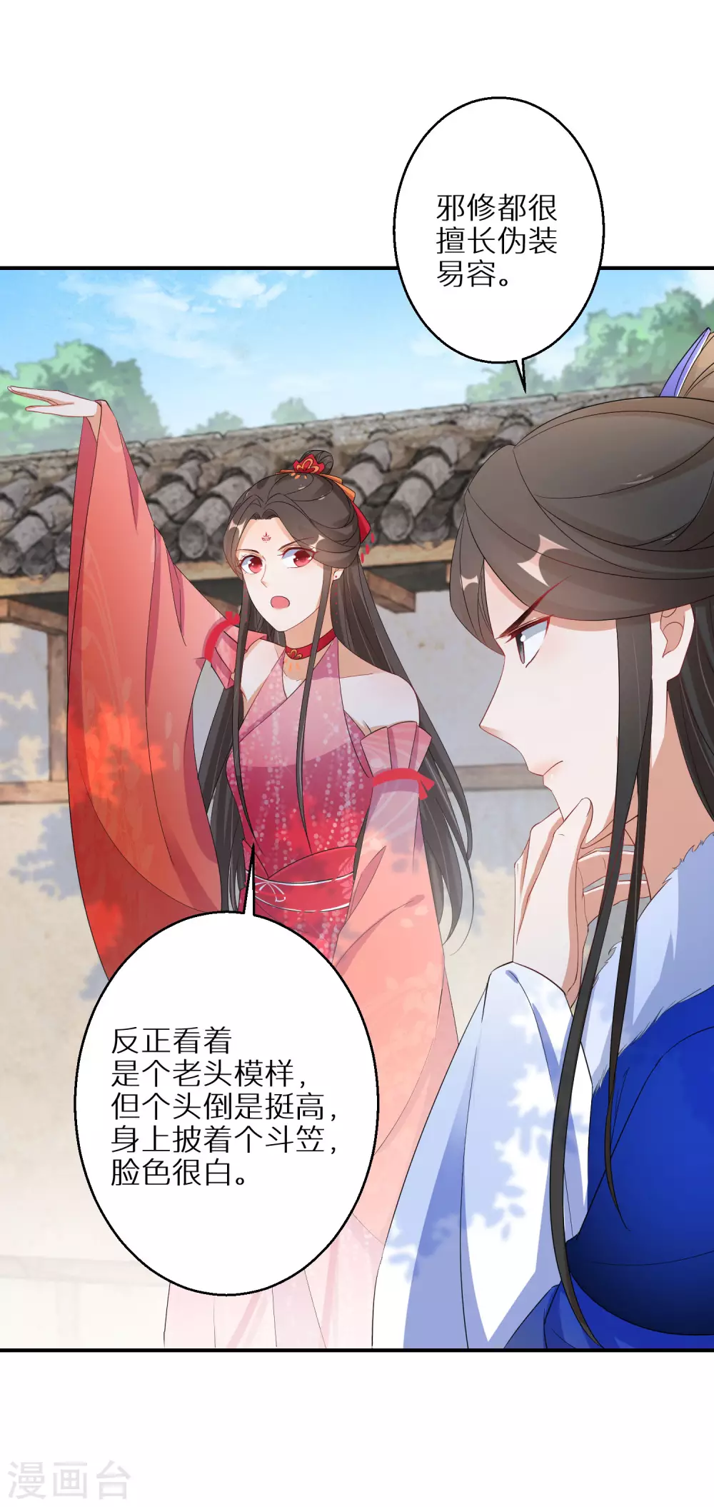 第73话 入学考试4
