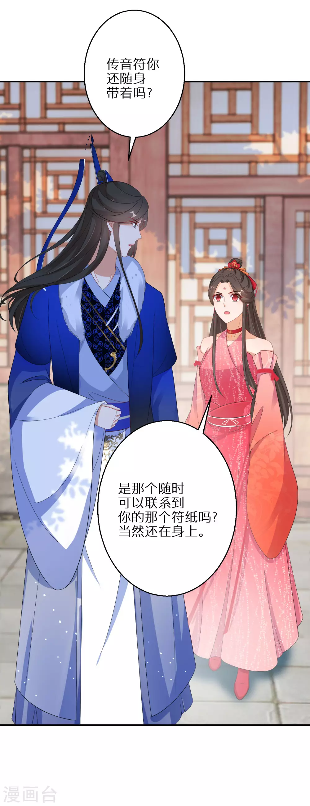 第73话 入学考试6
