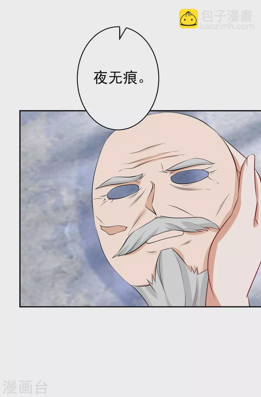 第77话 噬心蝶扇11