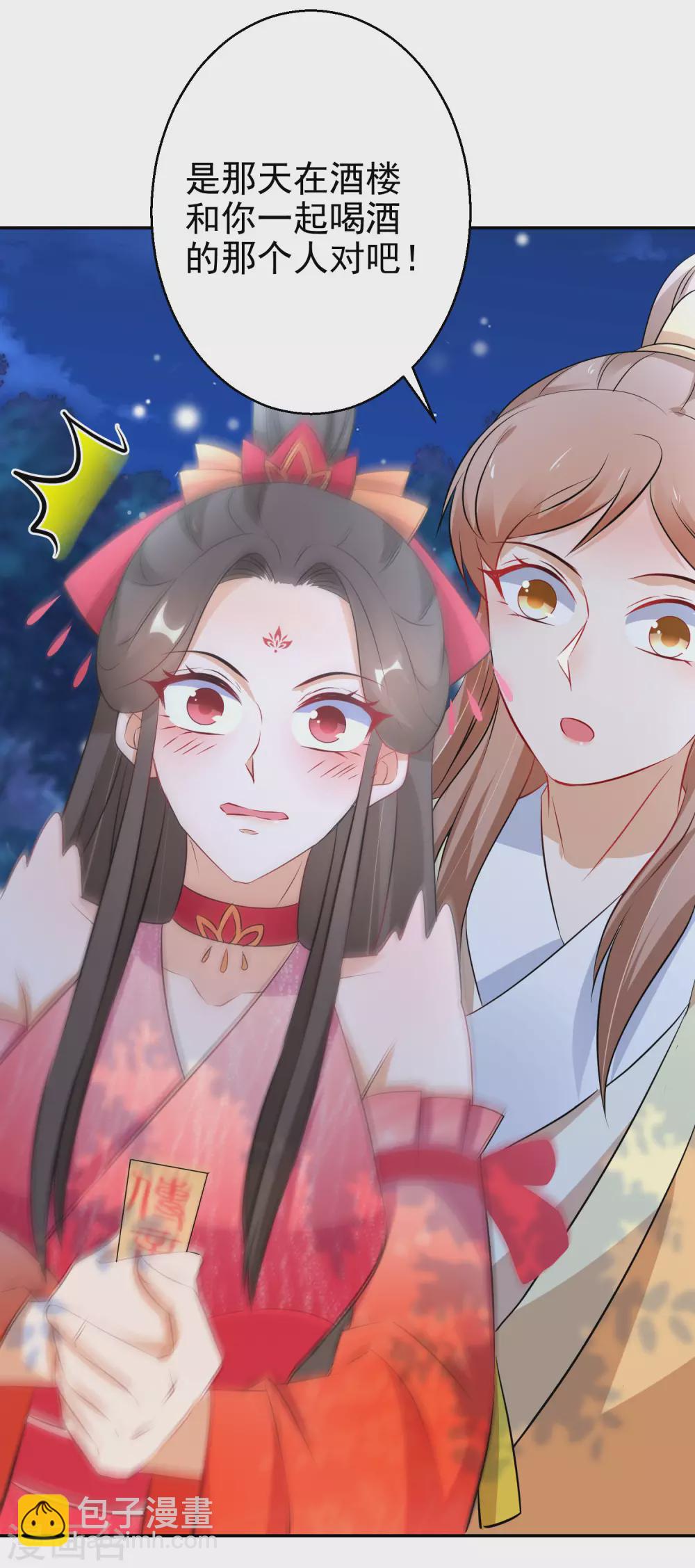 第77话 噬心蝶扇14