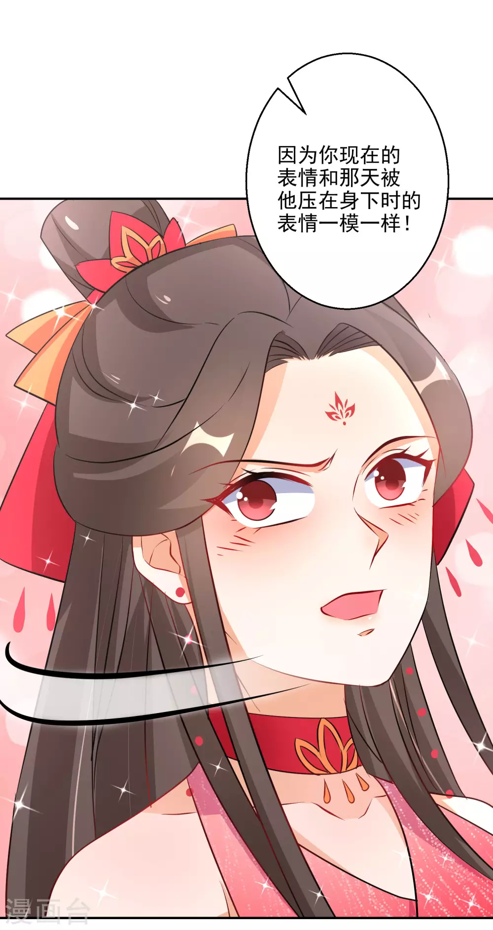 第77话 噬心蝶扇15