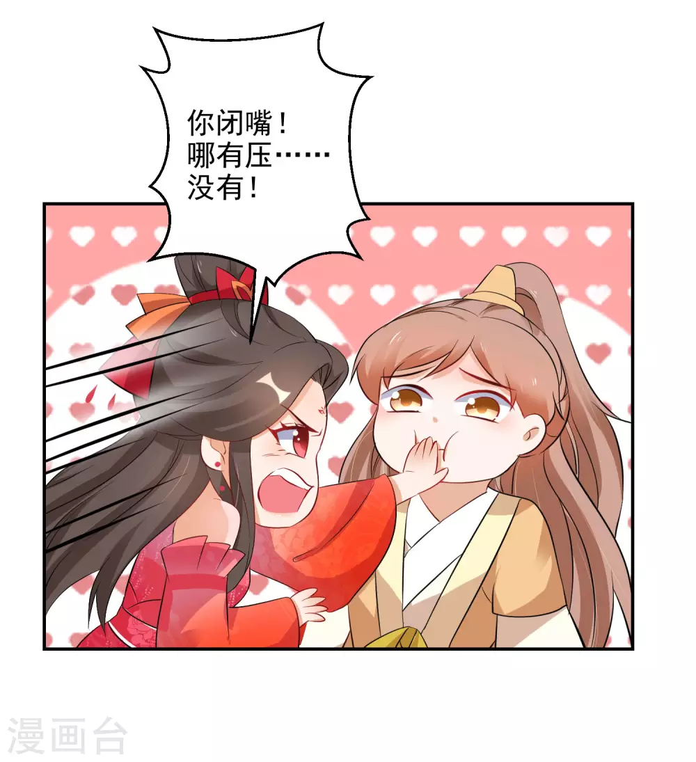 第77话 噬心蝶扇16
